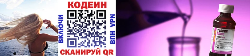 hydra зеркало площадка клад Кодеин напиток Lean (лин) Поворино