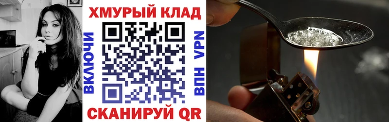 Героин хмурый  Поворино 