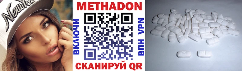 Метадон methadone  Поворино 